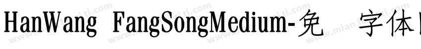 HanWang FangSongMedium字体转换